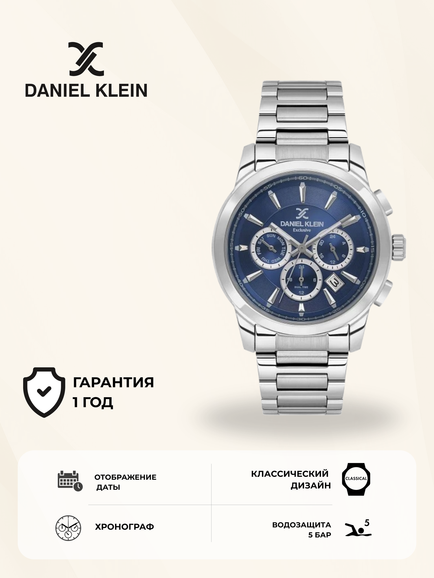 Наручные часы