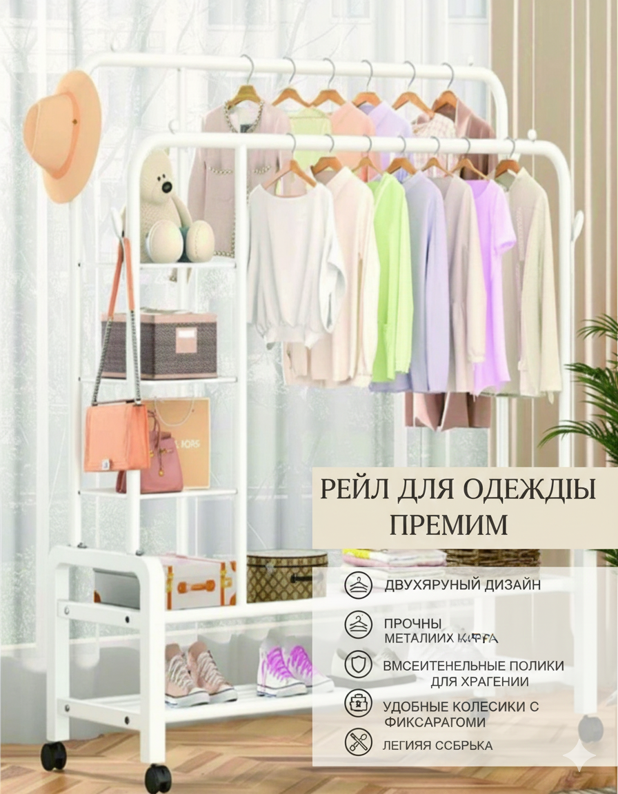 Вешалка для одежды, двухуровневая, напольная, металл, с полочкой, черная