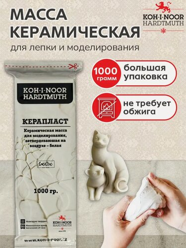 Изображение товара Koh-I-Noor Керамическая масса "Keraplast", 1000 г, белая