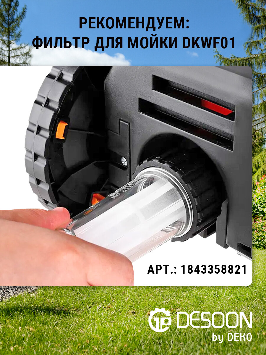 Мойка высокого давления Deko DKCW165, 165 бар, 396 л/ч - фото №8