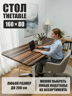 Изображение товара Стол письменный компьютерный THETABLE•RU 160х80 см 1.4/1.2