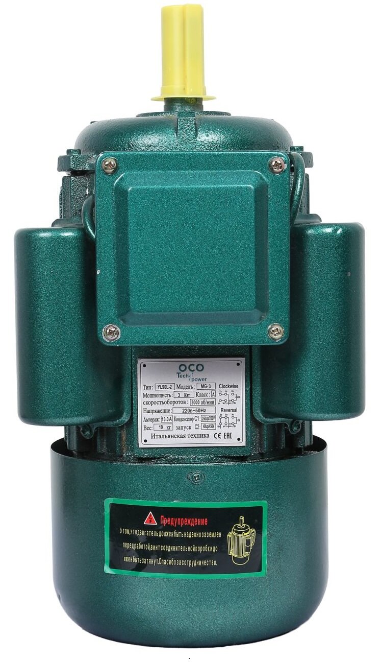 Электродвигатель: YL90L-2