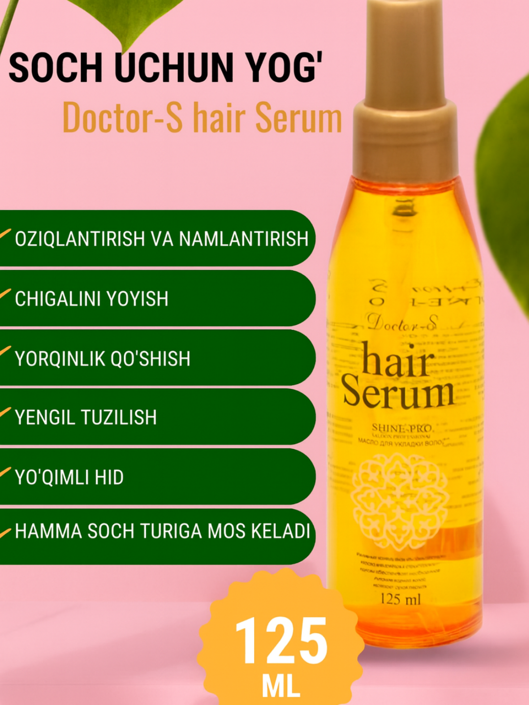 “Питательная и Восстанавливающая Сыворотка для Волос – 125 мл”