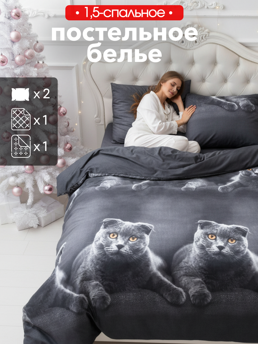 Постельное белье 1.5 спальное Павлина Шотландец Полисатин наволочки 70x70