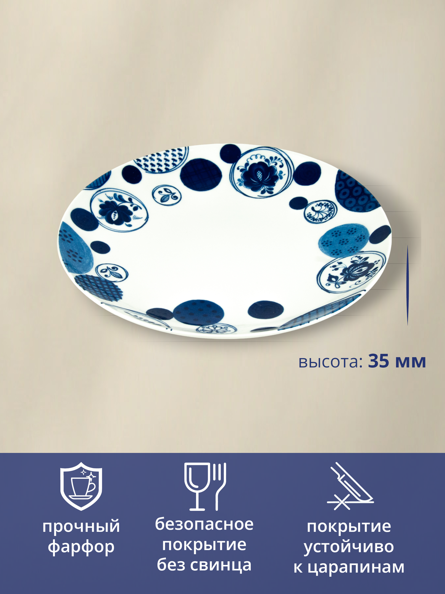 Тарелка. Объединение "гжель". Тарелка "Романс" (Мозаика), d-270мм, фарфор — фото 1