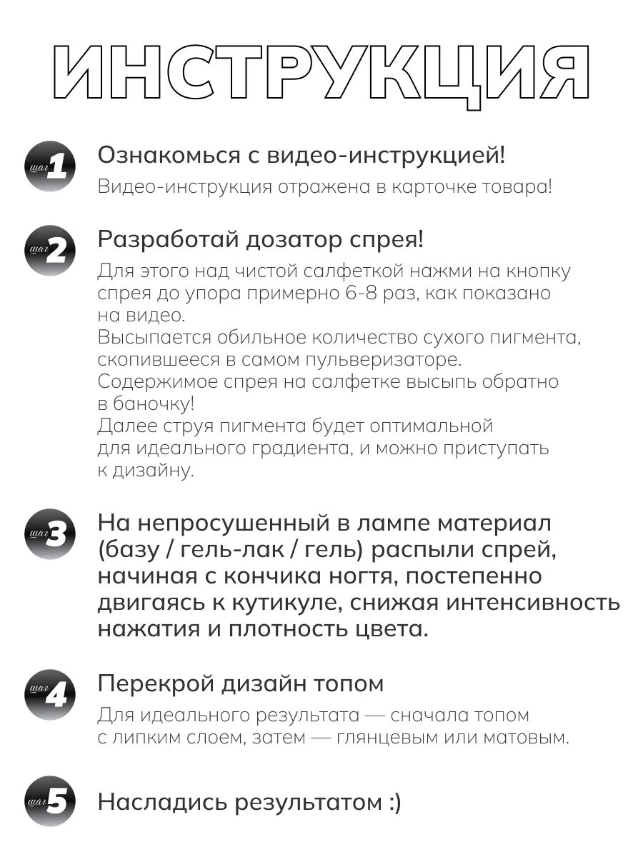 Сухой спрей для градиента ногтей омбре 02 — фото 1