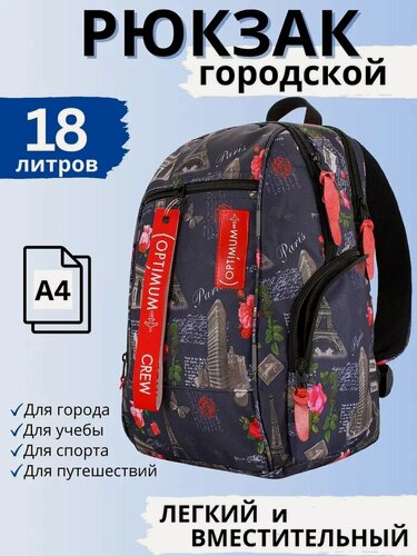 Изображение товара Рюкзак городской спортивный школьный City 2, цветы