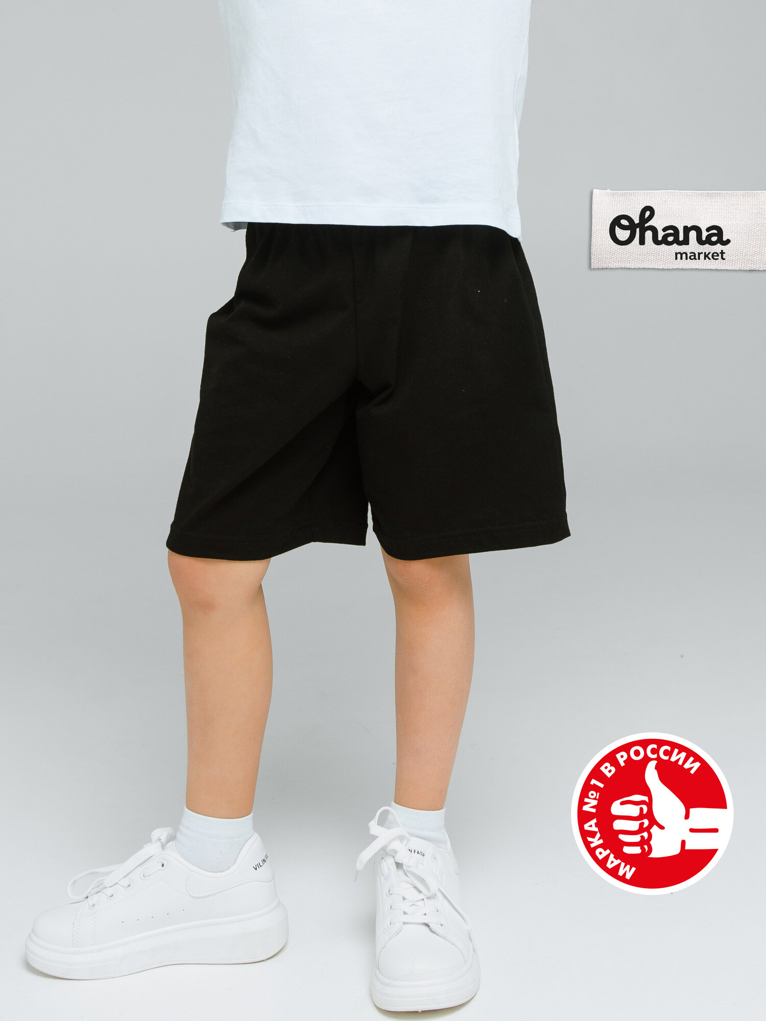 Шорты Ohana kids спортивные размер 110 черный