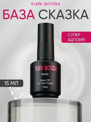 Изображение товара PiNK HOUSE База для ногтей каучуковая для маникюра прозрачная Сказка 15 мл