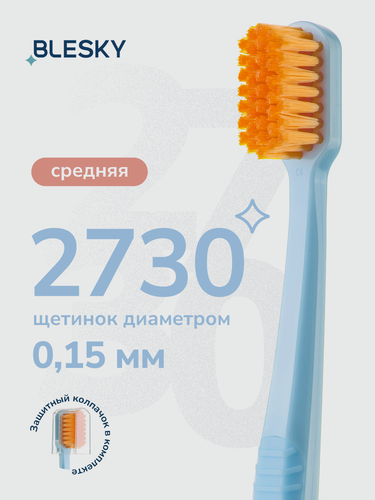 Изображение товара Зубная щетка профессиональная средней жесткости BLESKY medium 2730 щетинок