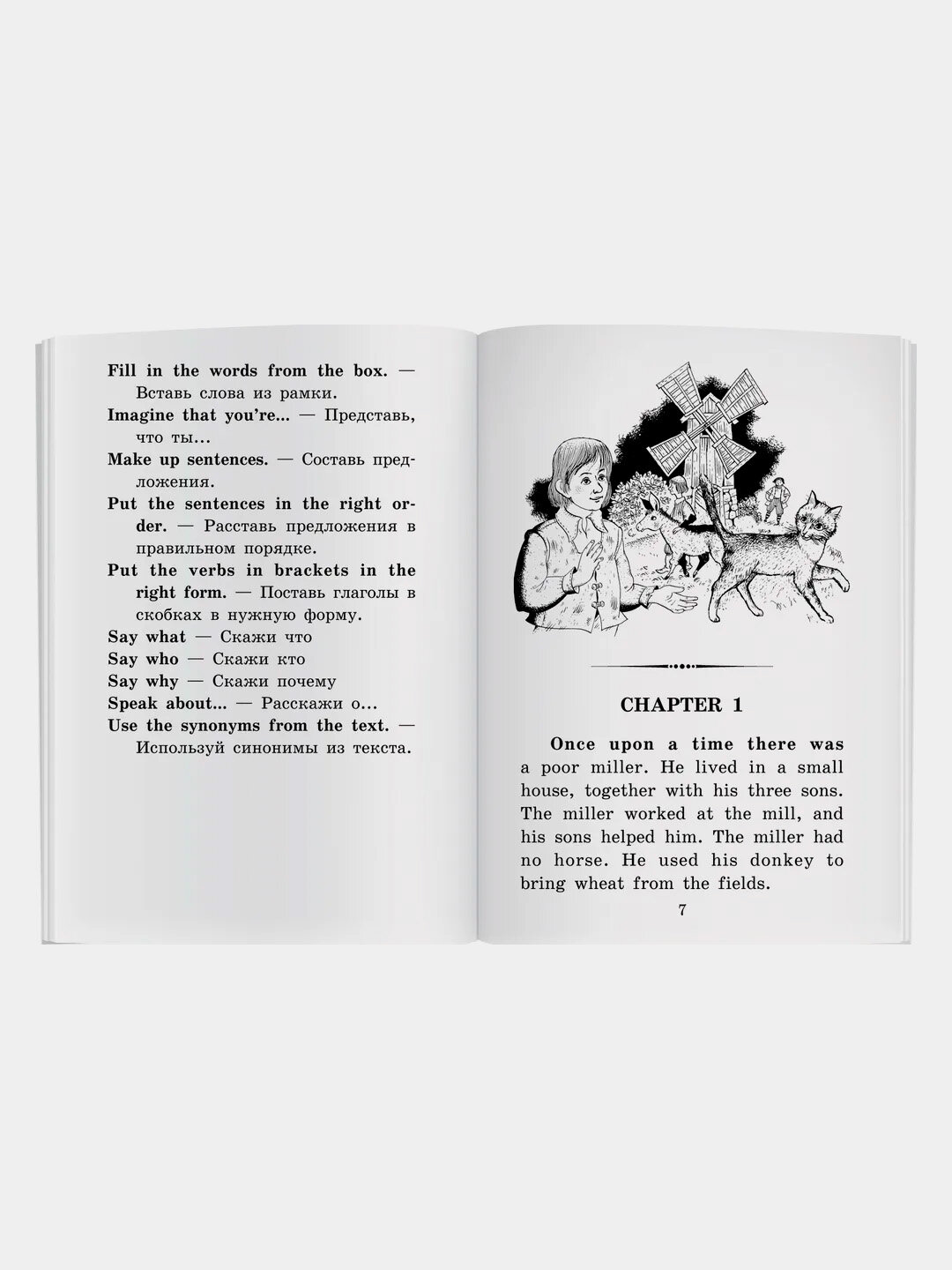 АК. Кот в сапогах. Домашнее чтение — фото 1