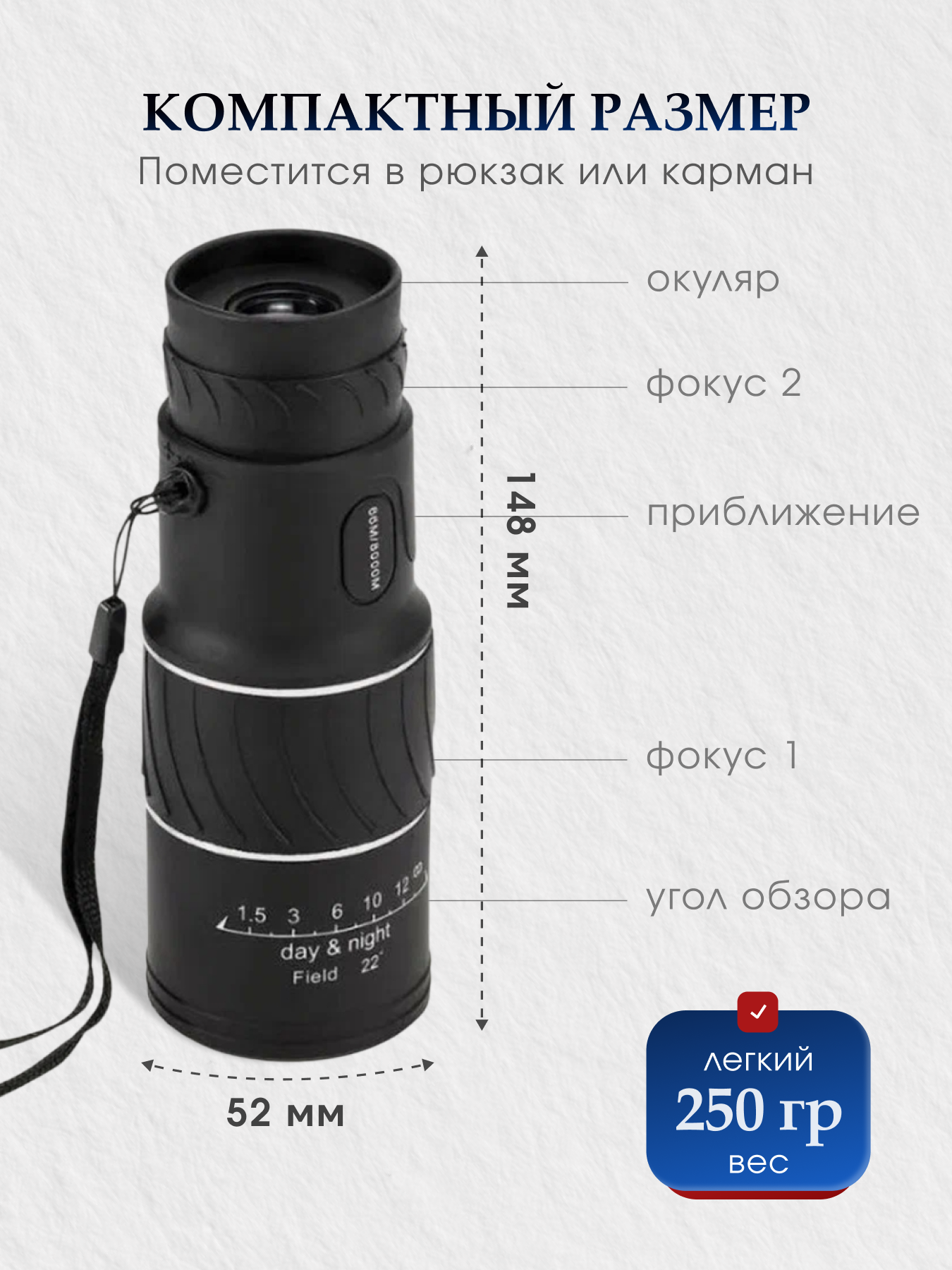 Монокуляр для охоты, увеличение 30х, диаметр объектива 52мм, черный — фото 1