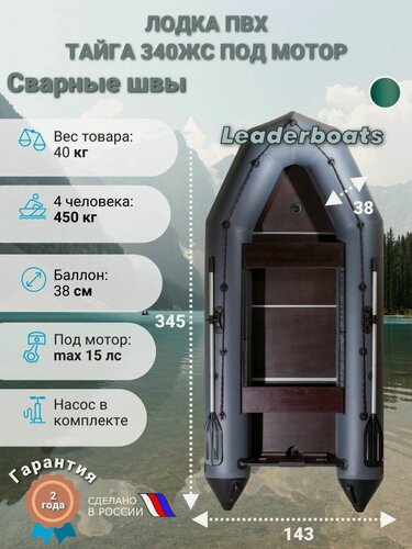 Изображение товара Лодка моторная килевая Тайга-340 ЖС ( жесткая слань с алюминиевым Н-профилем и стрингером), серая