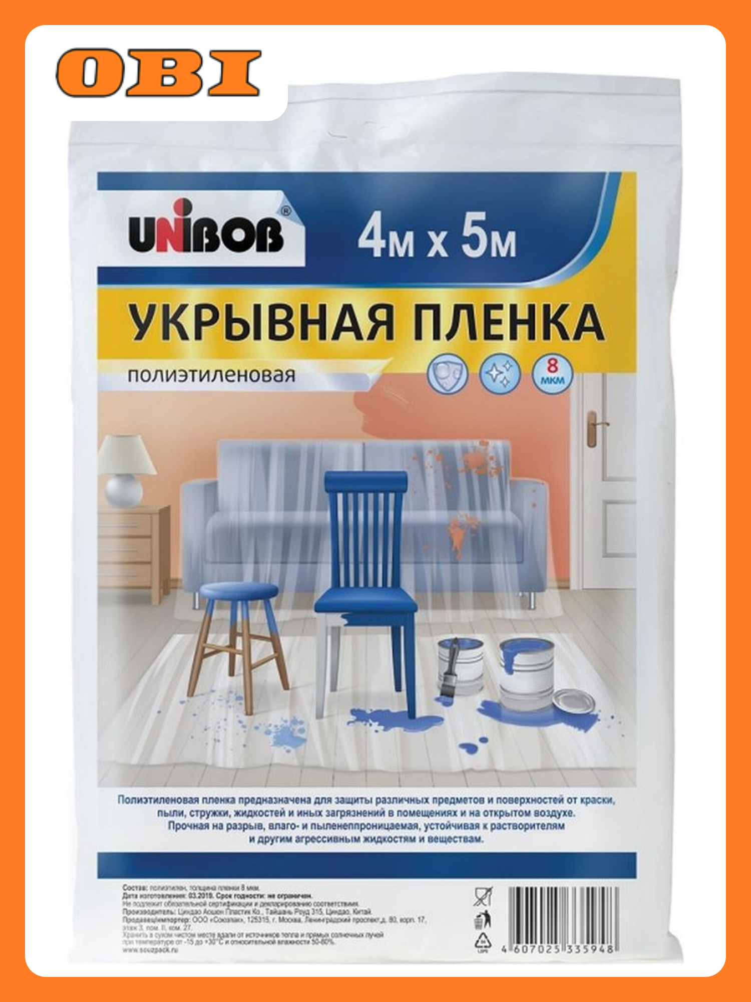 Укрывная пленка UNIBOB 8 мкм 4х5 м