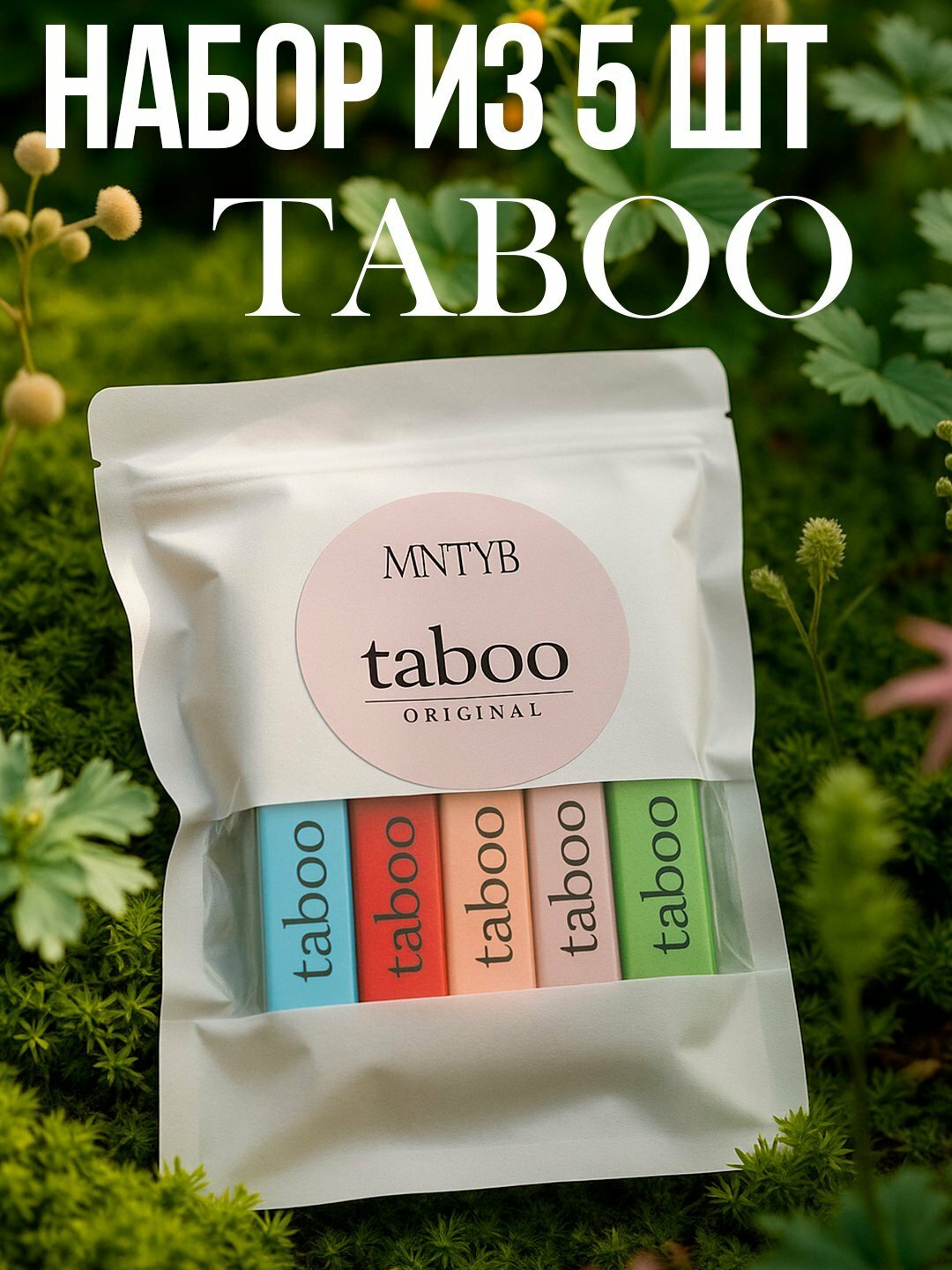 Набор женских феромонных духов "тавоо", мини-ароматы, 5 шт. по 10 мл