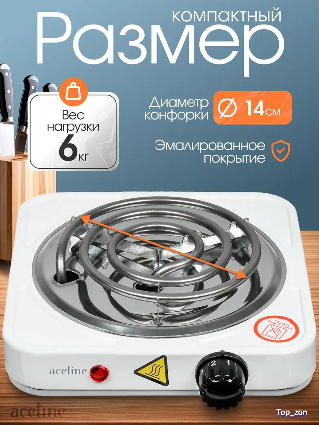 Настольная электрическая плита, голубой, компактный размер, экономичный нагрев — фото 1