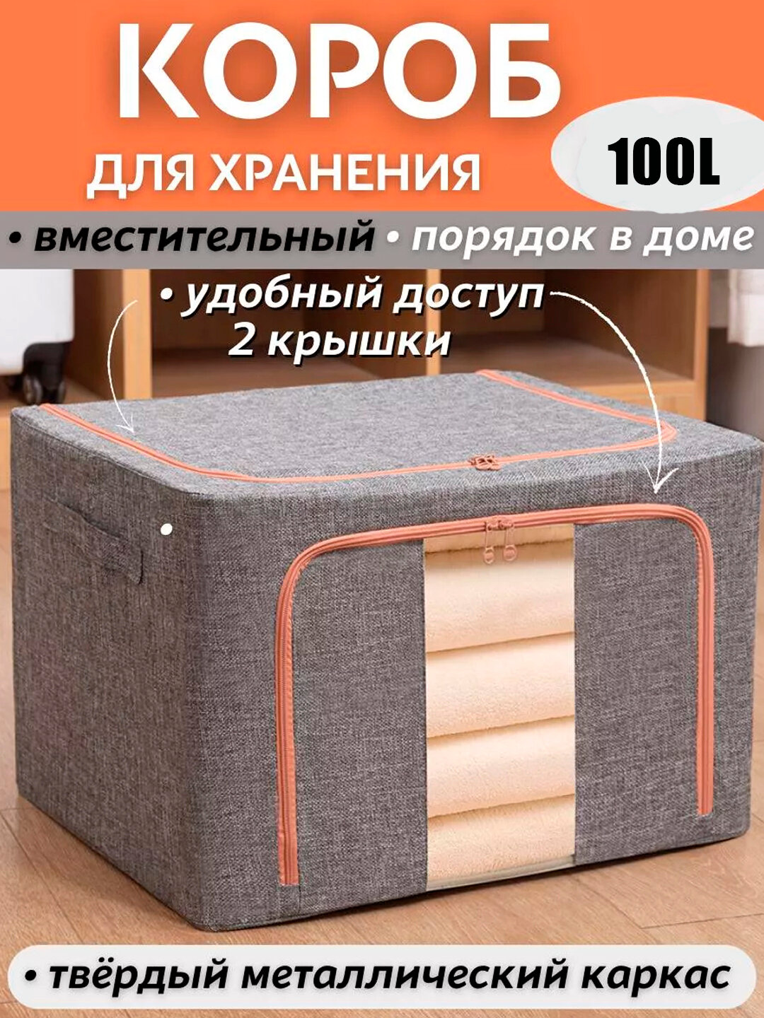 Комод-органайзер на два отверстия для хранения одежды и тканей, 100 литров - Серый,100L|40*42*60