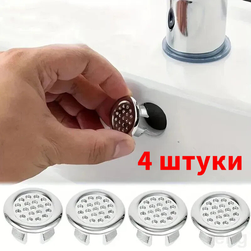 Переливная рамка, ударопрочная, хромированная, для раковины, 22-24 мм 4pcs