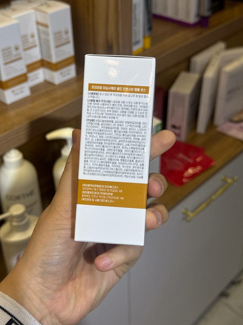 Ампульная эссенция для лица TRANDMI Premium 24K Gold Intensive с золотом 24K, антивозрастная, с NMN и бифидой, 60 мл