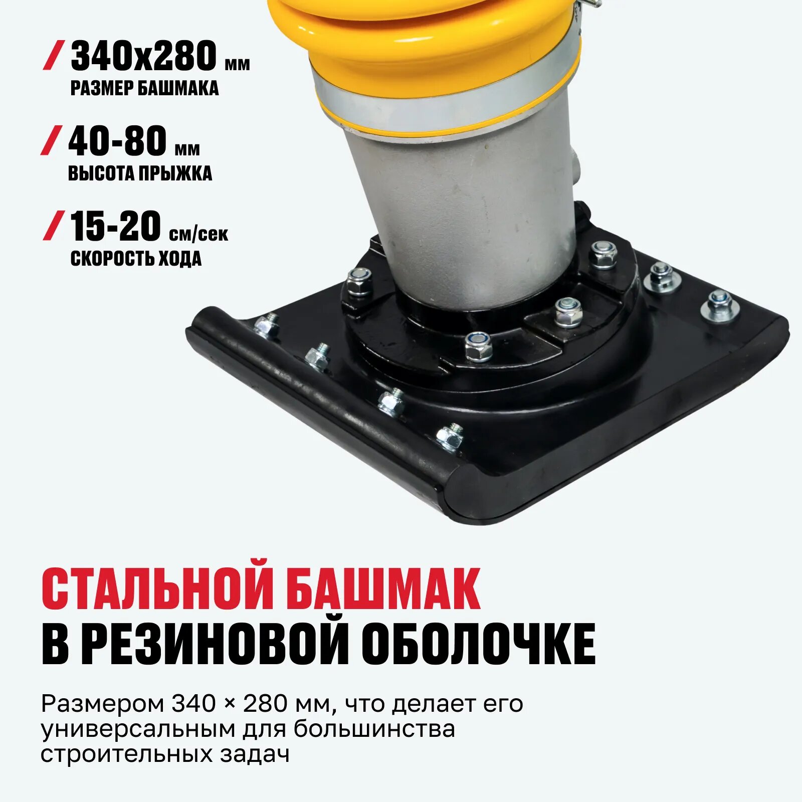 Вибротрамбовка ALTECO RM 100 D — фото 1