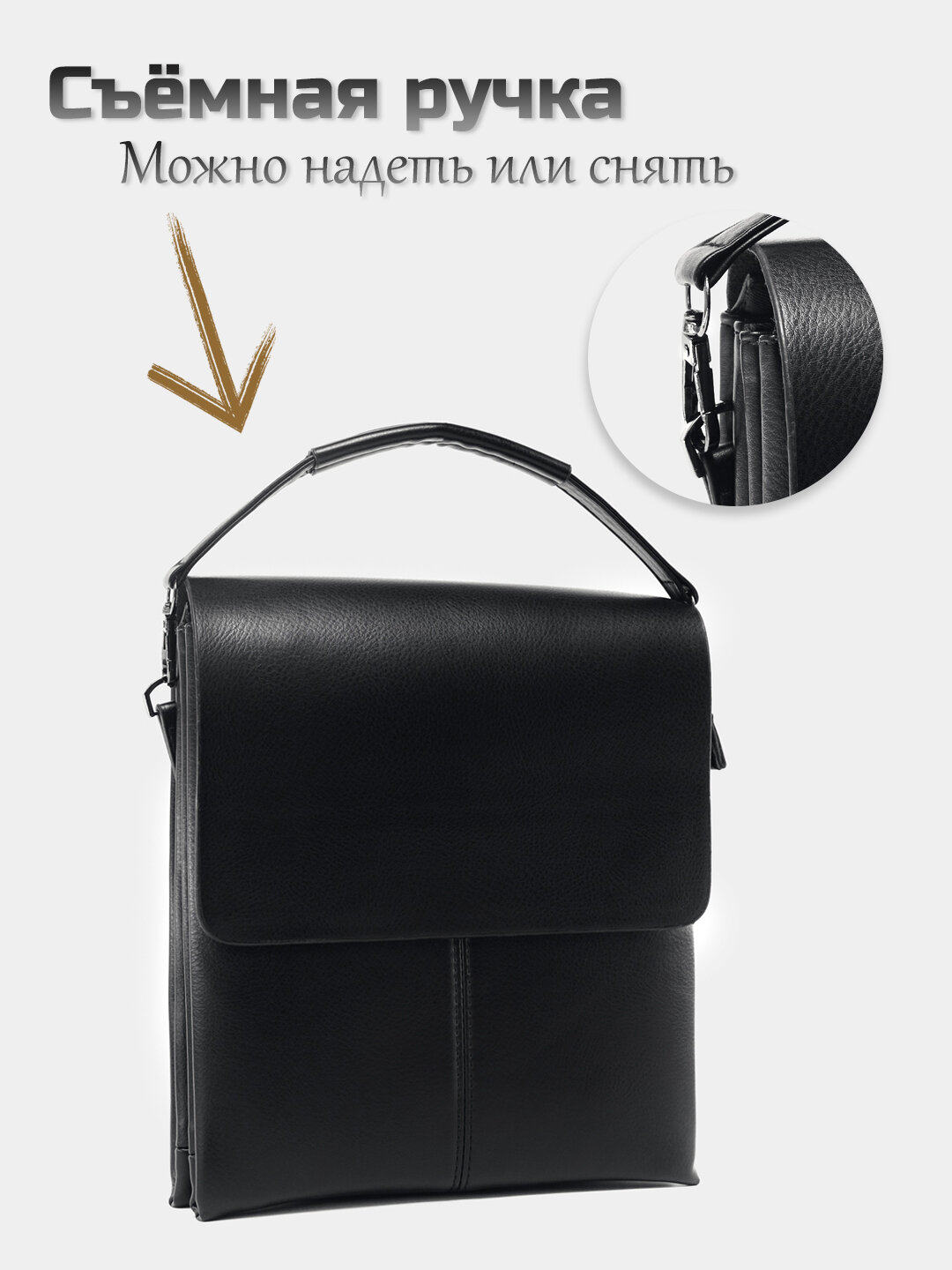 Сумка планшет , фактура гладкая, чeрный — фото 1