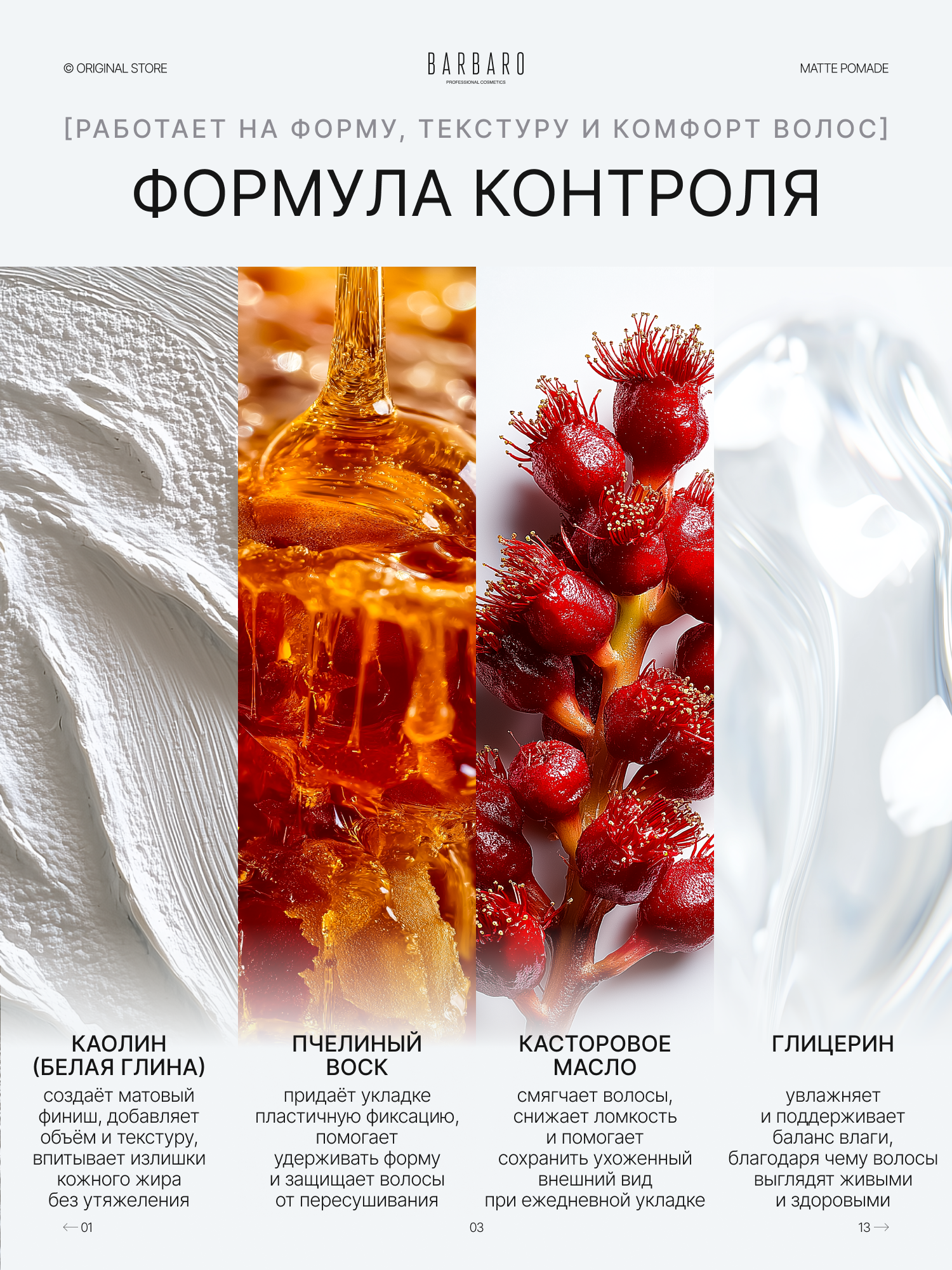 Матовая помада для волос Barbaro текстурирующая с пчелином воском, 60 гр — фото 1