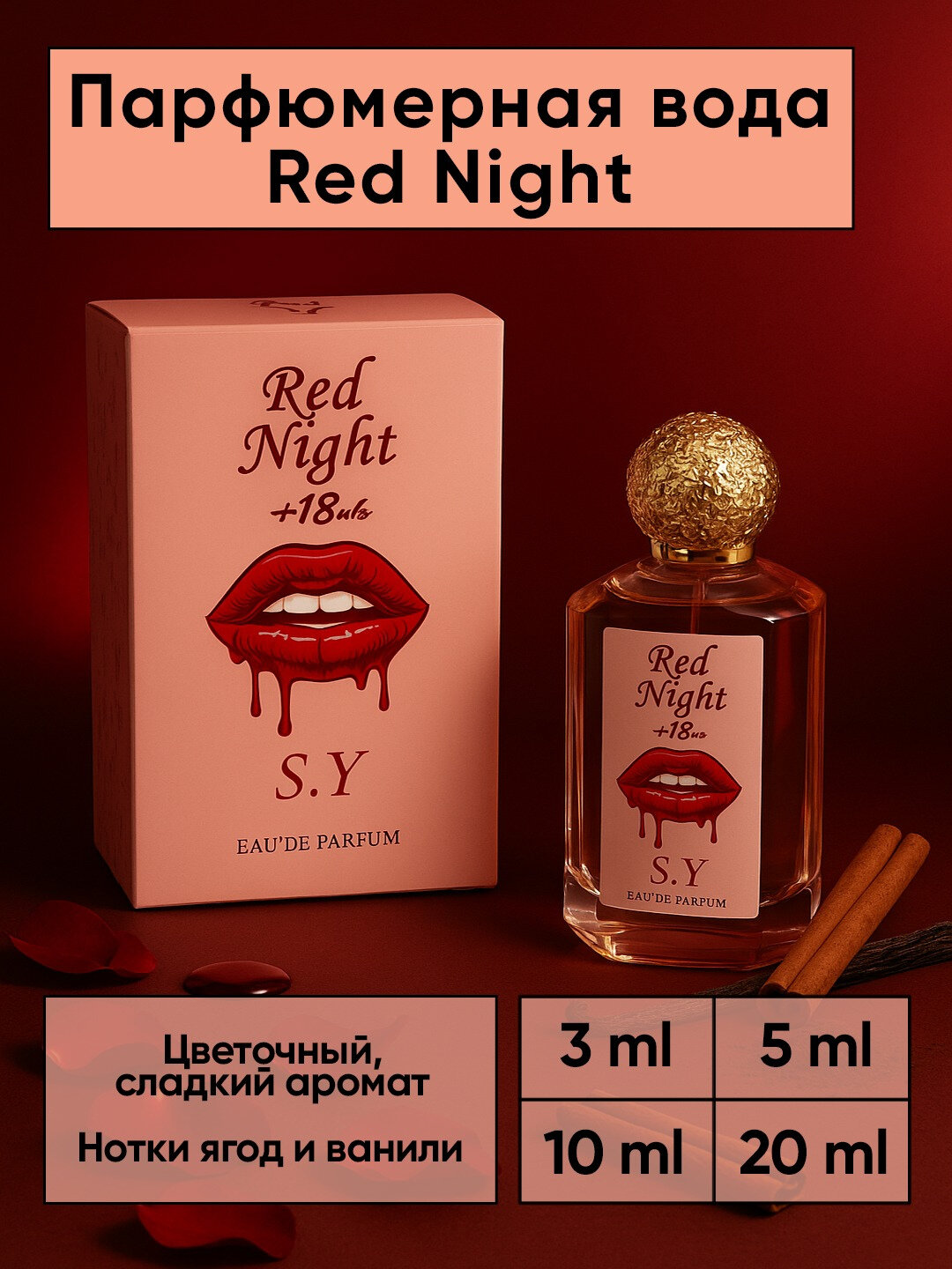 Феромонные духи с резким ароматом – Lady Sexy феромонные духи для женщин — фото 1