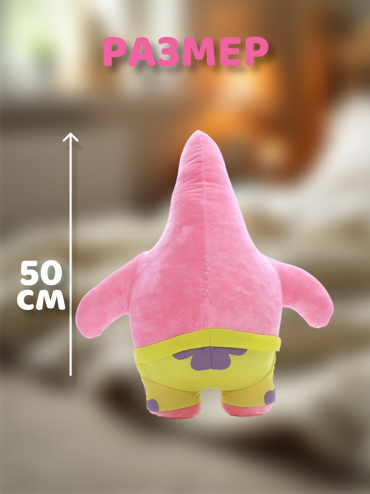 Мягкая игрушка Патрик Стар - Sponge Bob 50 см. — фото 1