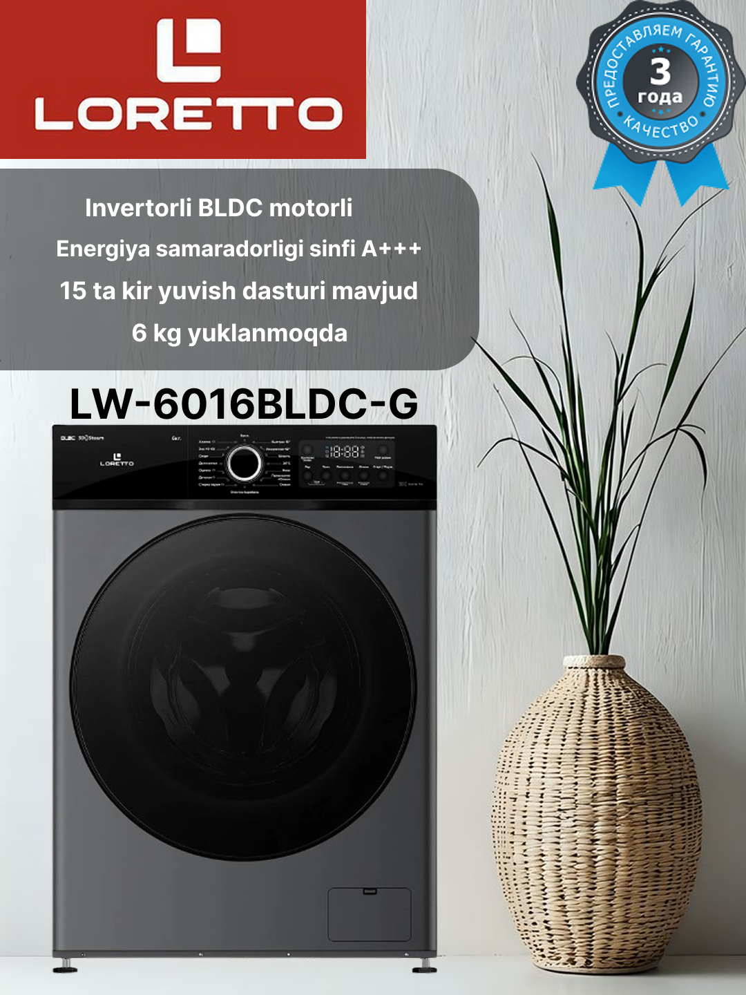 Стиральная машина Loretto LW-6016BLDC-G, 6 кг, BLDC Inverter Pro — фото 1