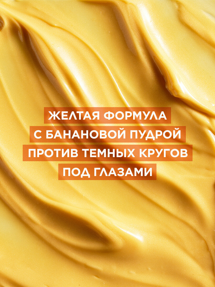 Garnier Крем для глаз Витамин С, 15 мл — фото 1