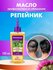Масло против выпадения волос Репейник "Активное репейно-перечное" Флоресан 100 м...