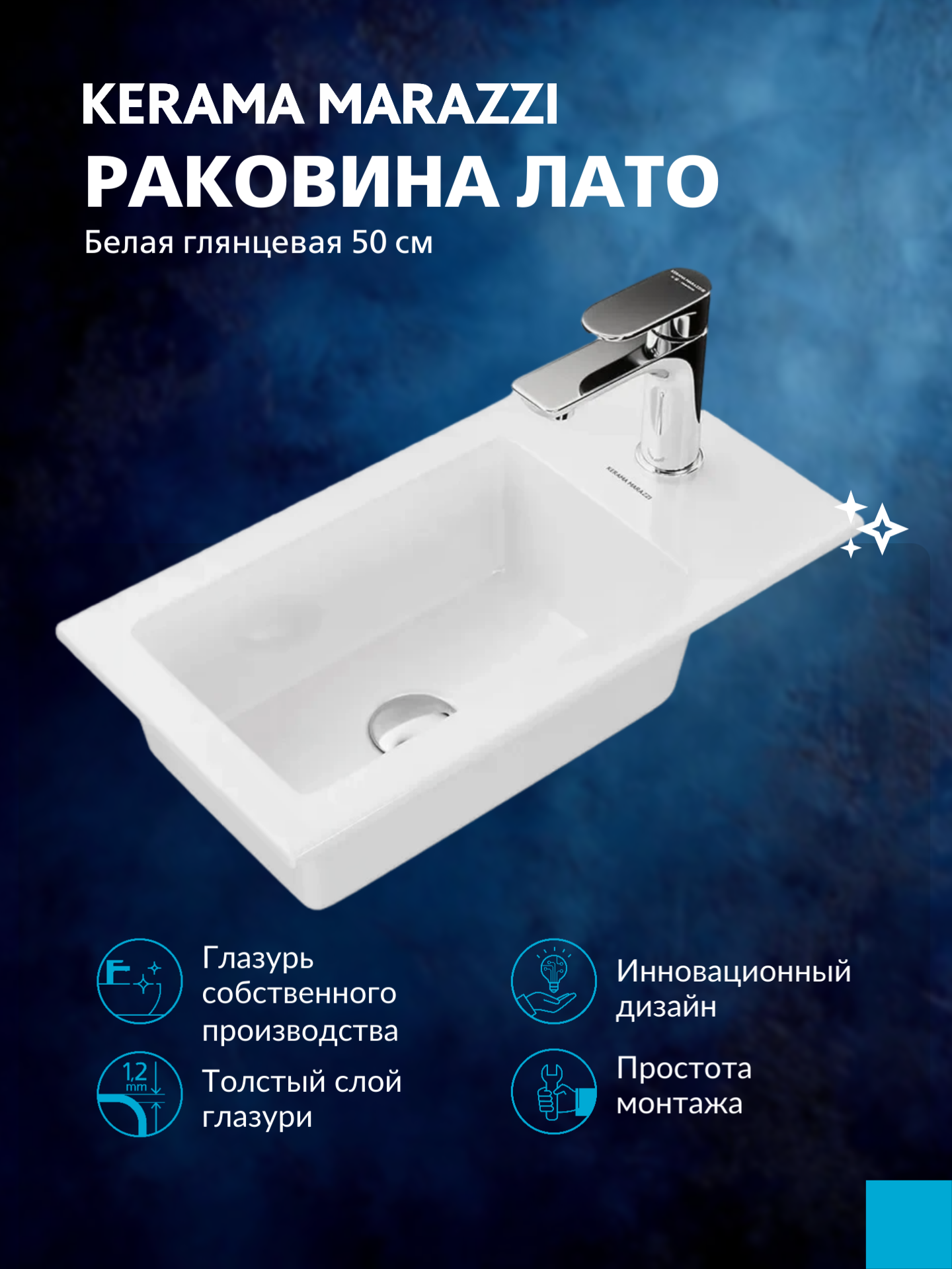 Раковина для ванной 50 KERAMA MARAZZI Лато встраиваемая сверху, белая глянцевая, LA. wb.50
