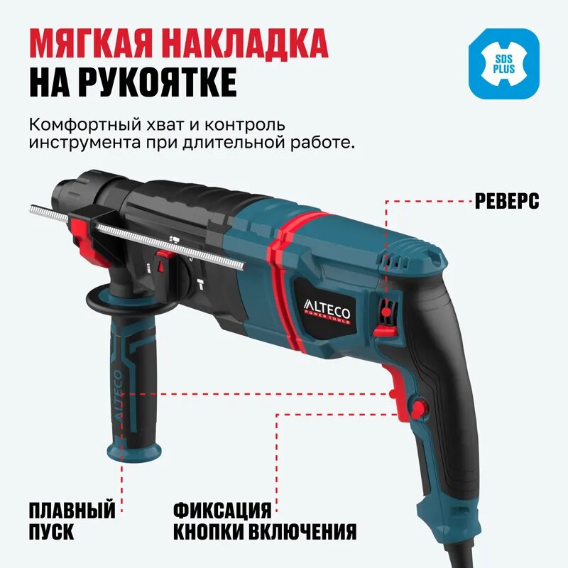 Перфоратор ALTECO RH 950-30 AVS SDS-Plus — фото 1