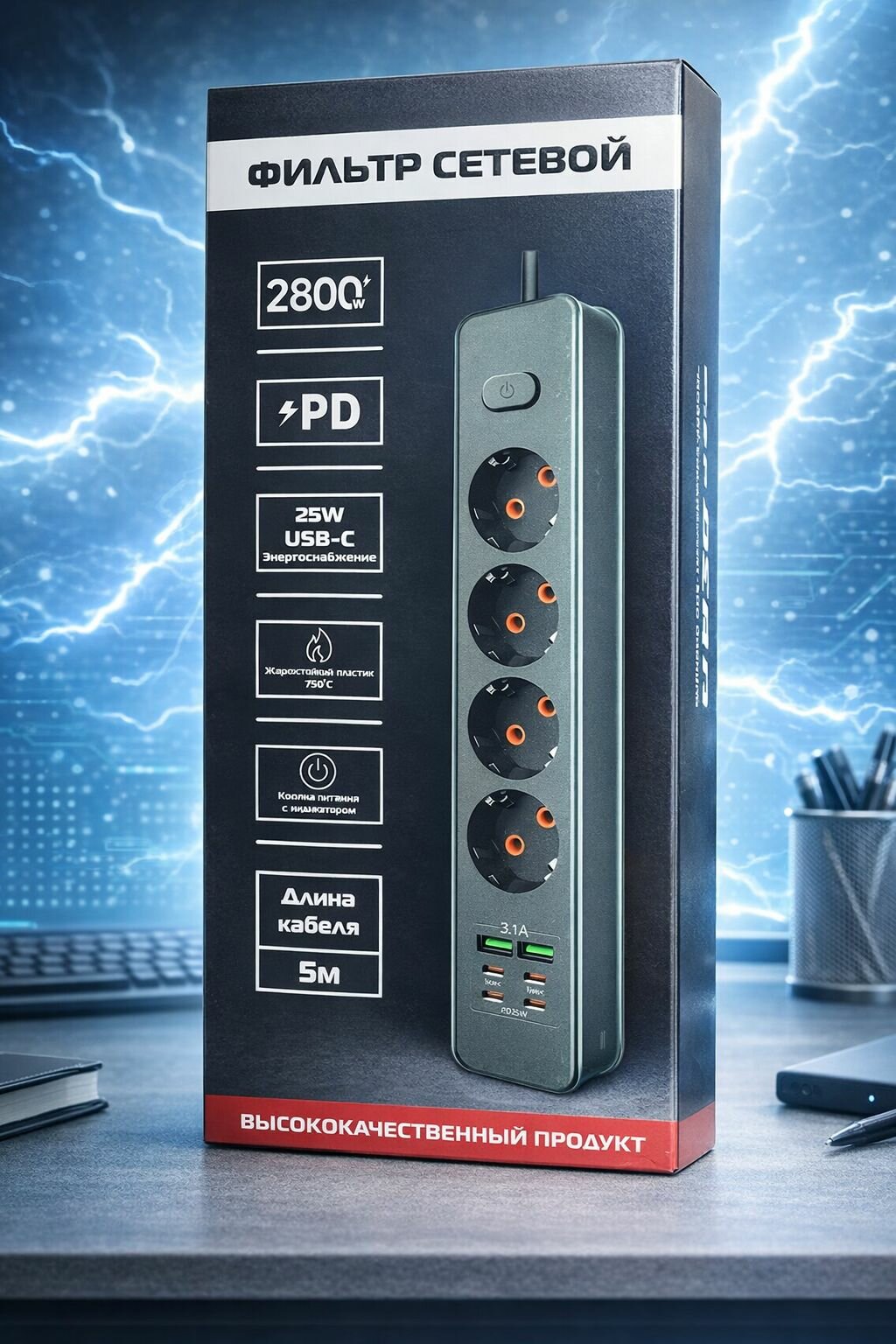 Сетевой фильтр-удлинитель 4 розетки 5 метров