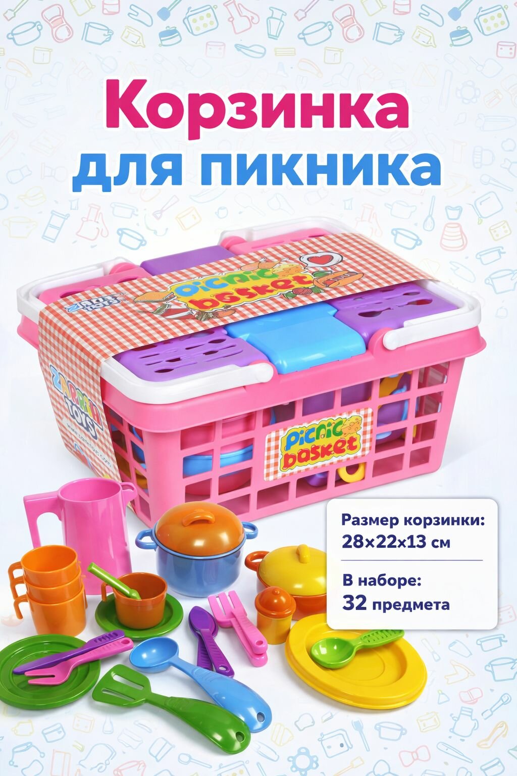 Набор Корзинка для пикника, 32 предмета