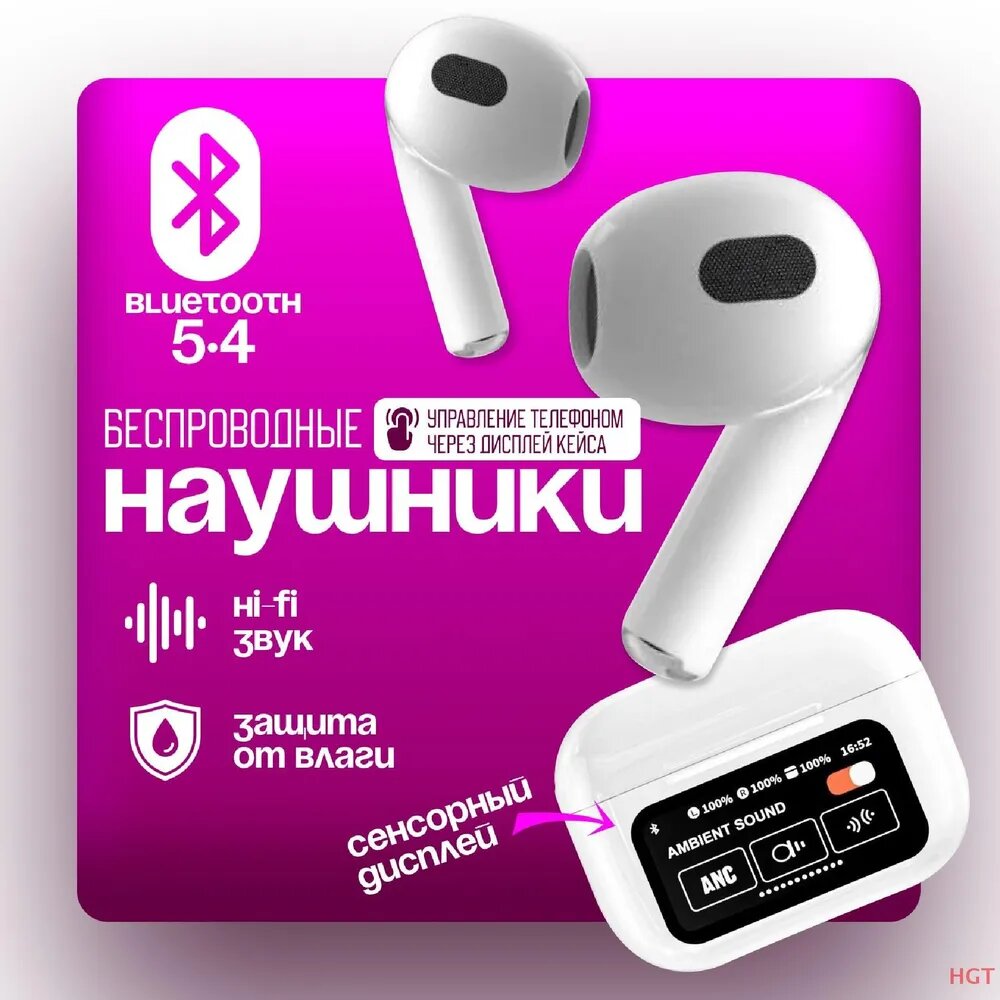 Беспроводные наушники, с дисплеем, для iPhone Android Pods Pro 2 iOS, с сенсорным экраном