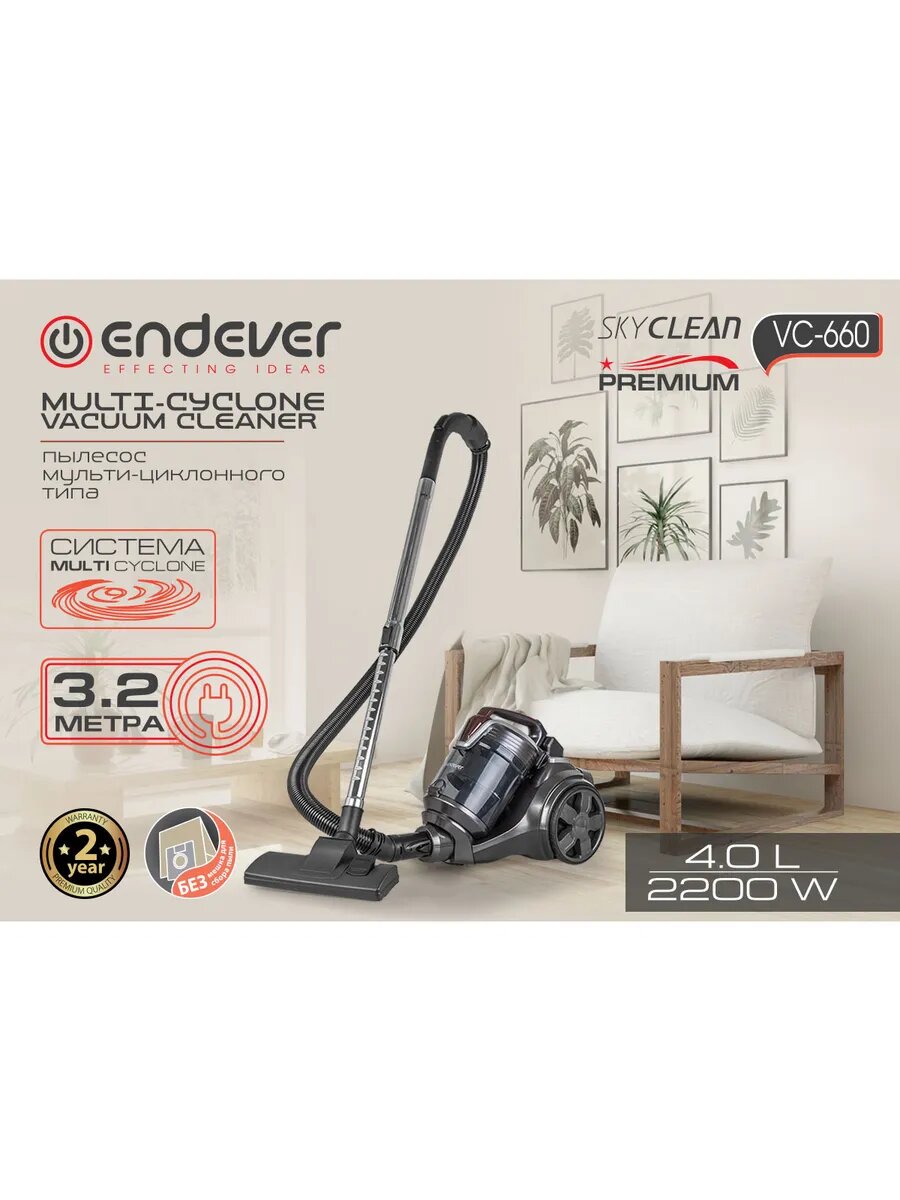 Пылесос Skyclean Vc-660, Серый/Мокко 2200 Вт