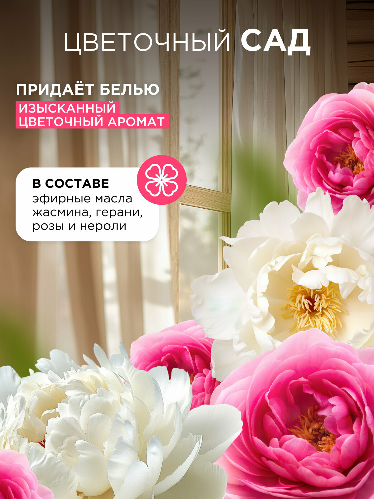 Кондиционер для белья Synergetic "Ароматерапия", ECO, 1 литр — фото 1