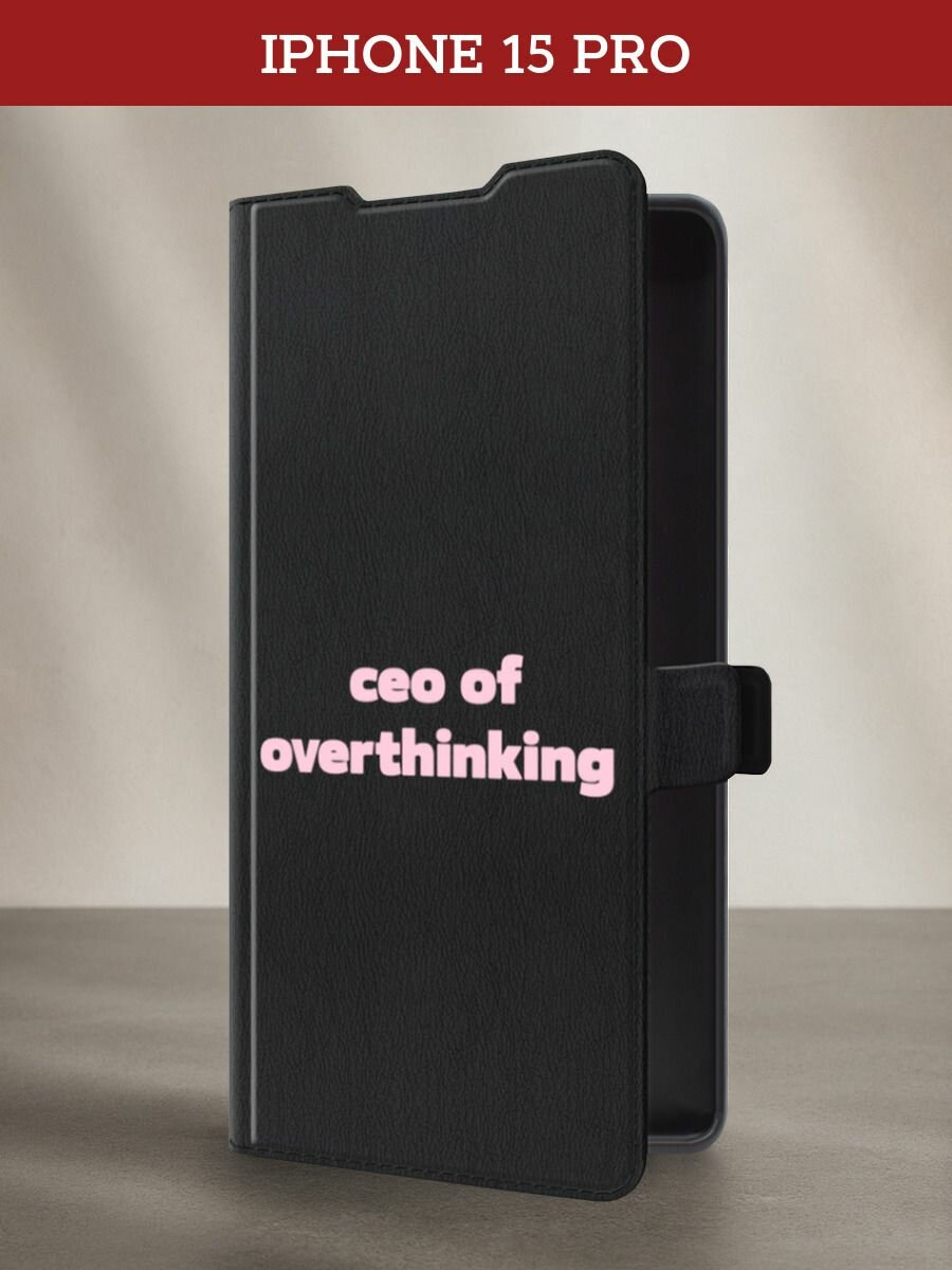 Чехол-книжка на Apple iPhone 15 Pro / Айфон 15 Про с принтом ceo of overthinking, черный