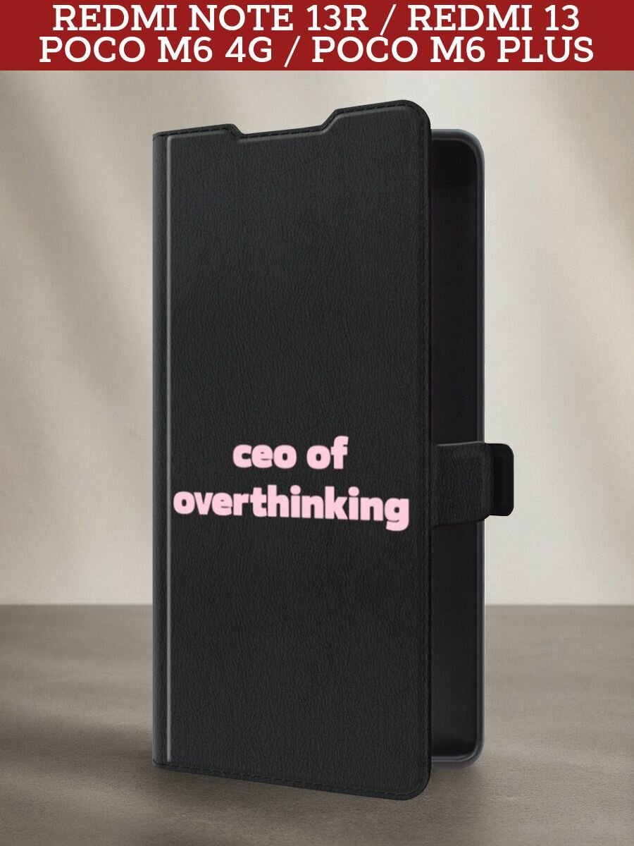 Чехол-книжка на Redmi Note 13R/Redmi 13/Poco M6 4G/Poco M6 Plus / Редми Нот 13R с принтом ceo of overthinking, черный