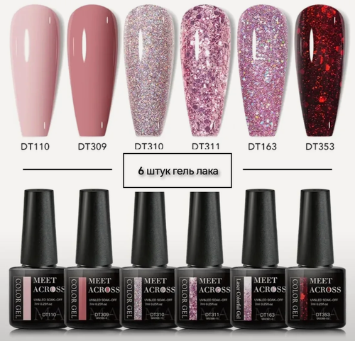 Изображение товара Набор гель-лаков, для ногтей, цветные, с блестками, глянцевые, 6шт