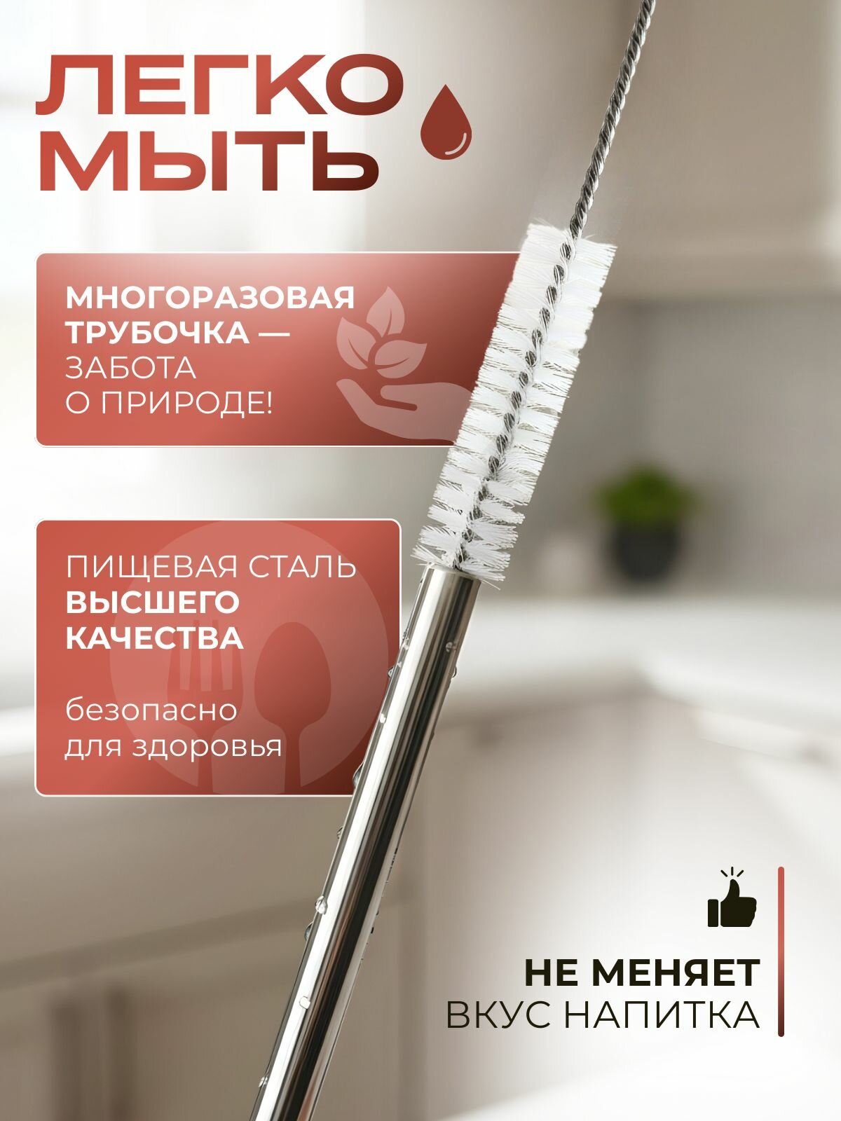 Трубочка для бокалов серебряная — фото 1