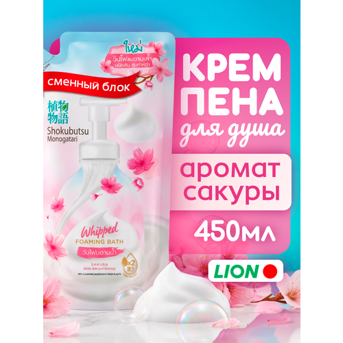 Гель для душа Lion Shokubutsu Нежная пена с экстрактом листьев Момо 450 мл Запасной блок дой пак 749₽