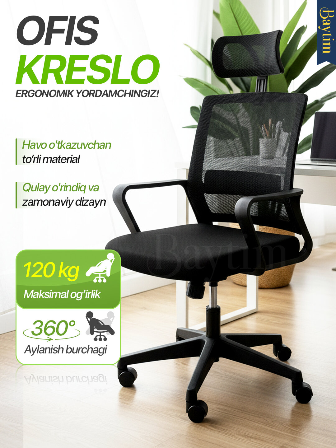 Кресло офисное , чёрный, регулировка по высоте, механизм качания, подголовник