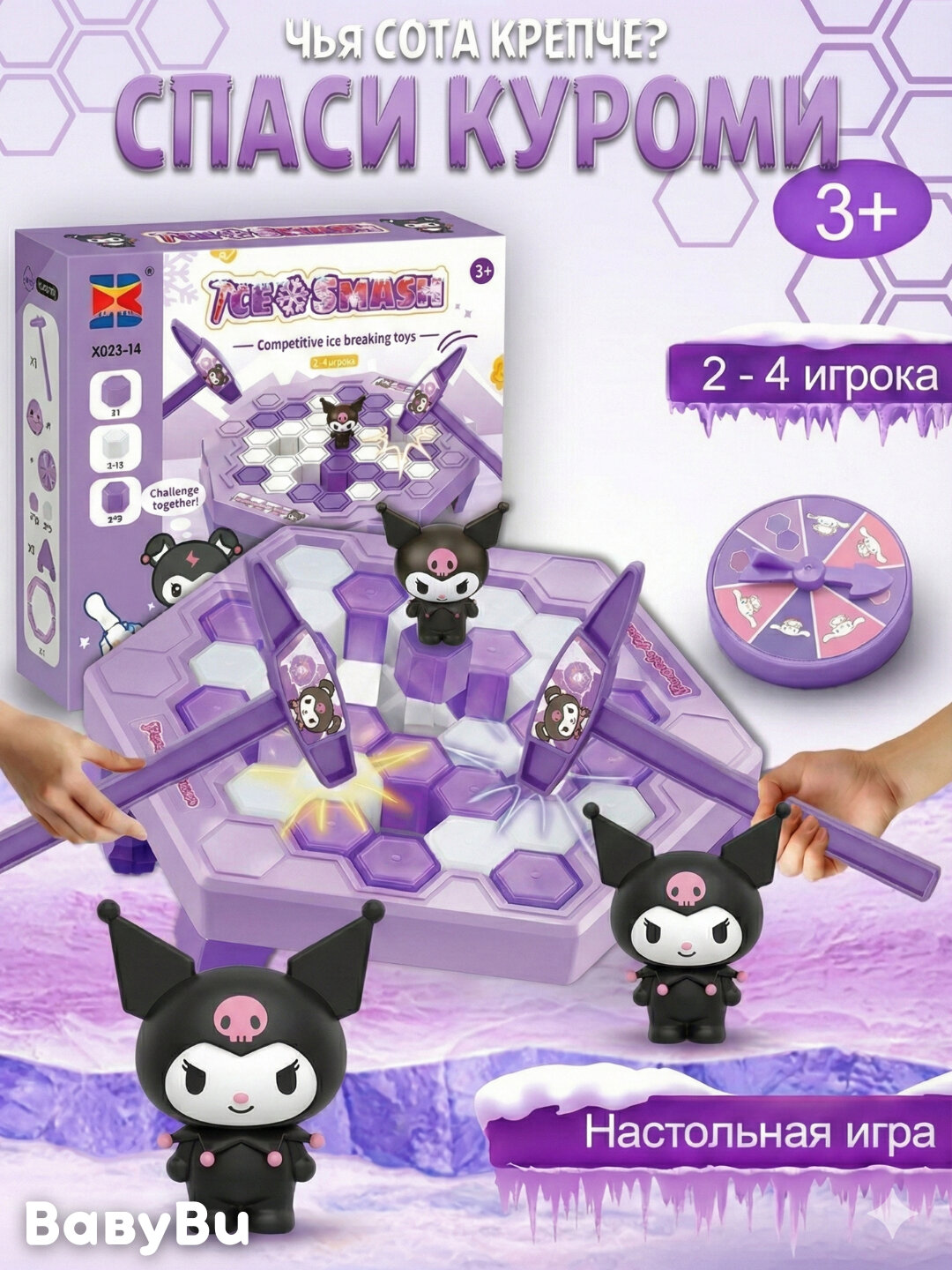 Игра Пингвин на льдине, головоломка, игрушка с молотками, настольная игра