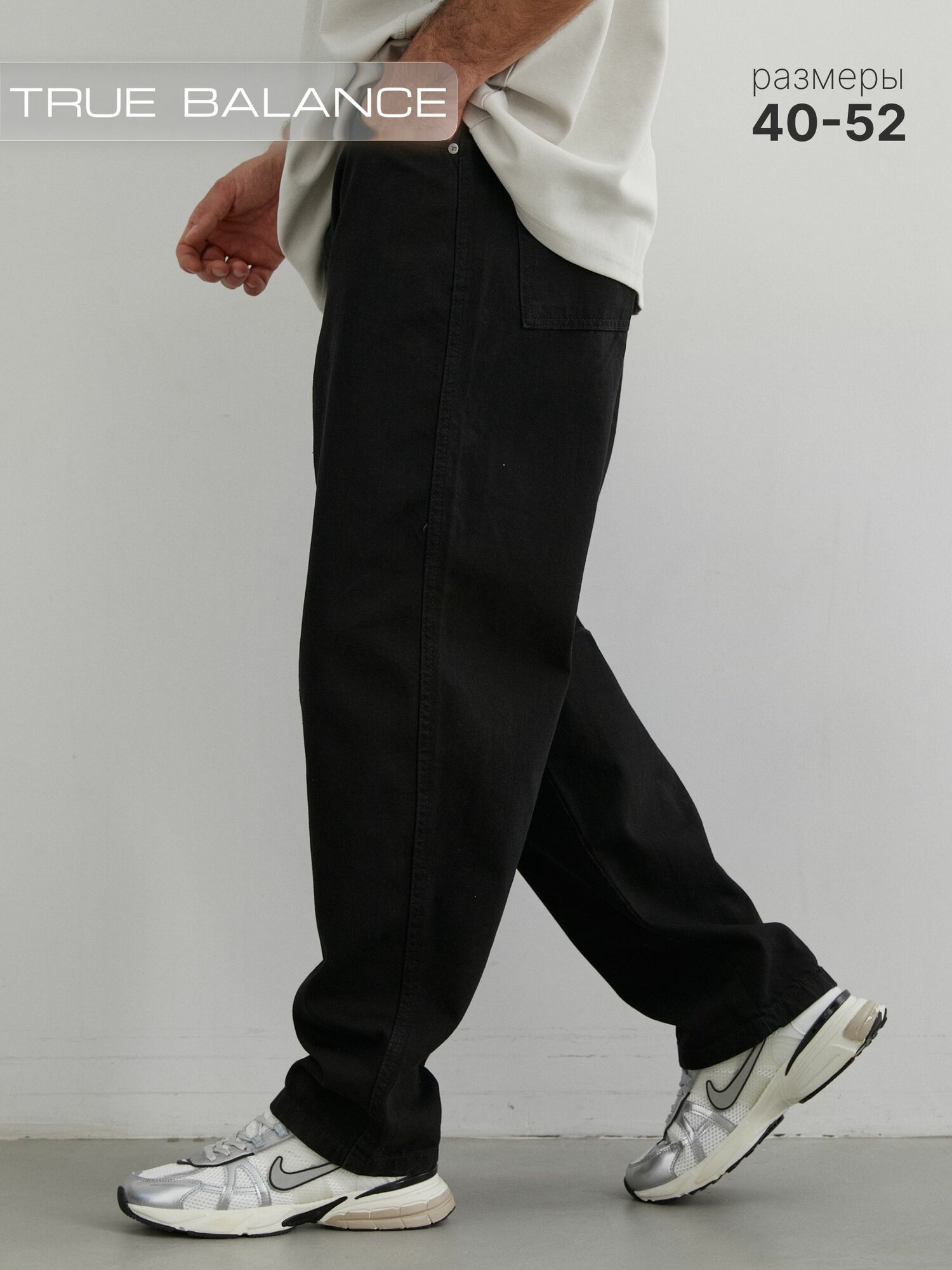 Джинсы широкие 