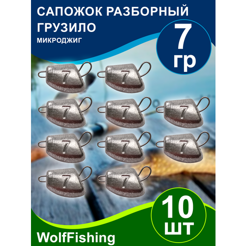 Груз рыболовный 