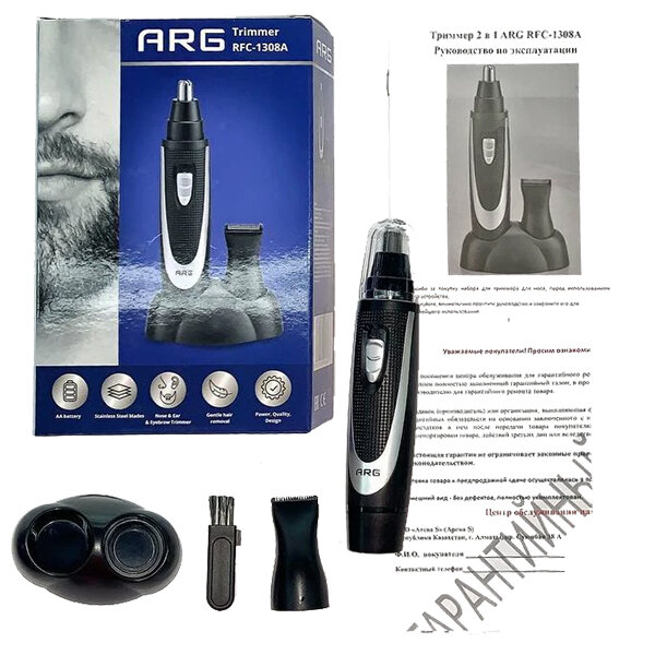 Триммер ARG RFC-1308A, для бороды, усов, бровей, стрижки в носу, ушах, 17 ч работы