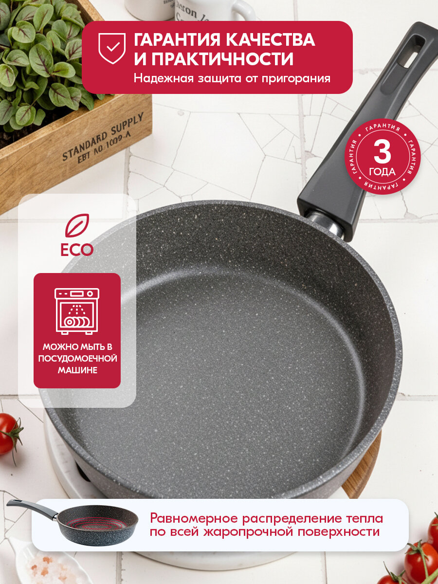 Сковорода литая 22 см, с антипригарным покрытием, PIETRA