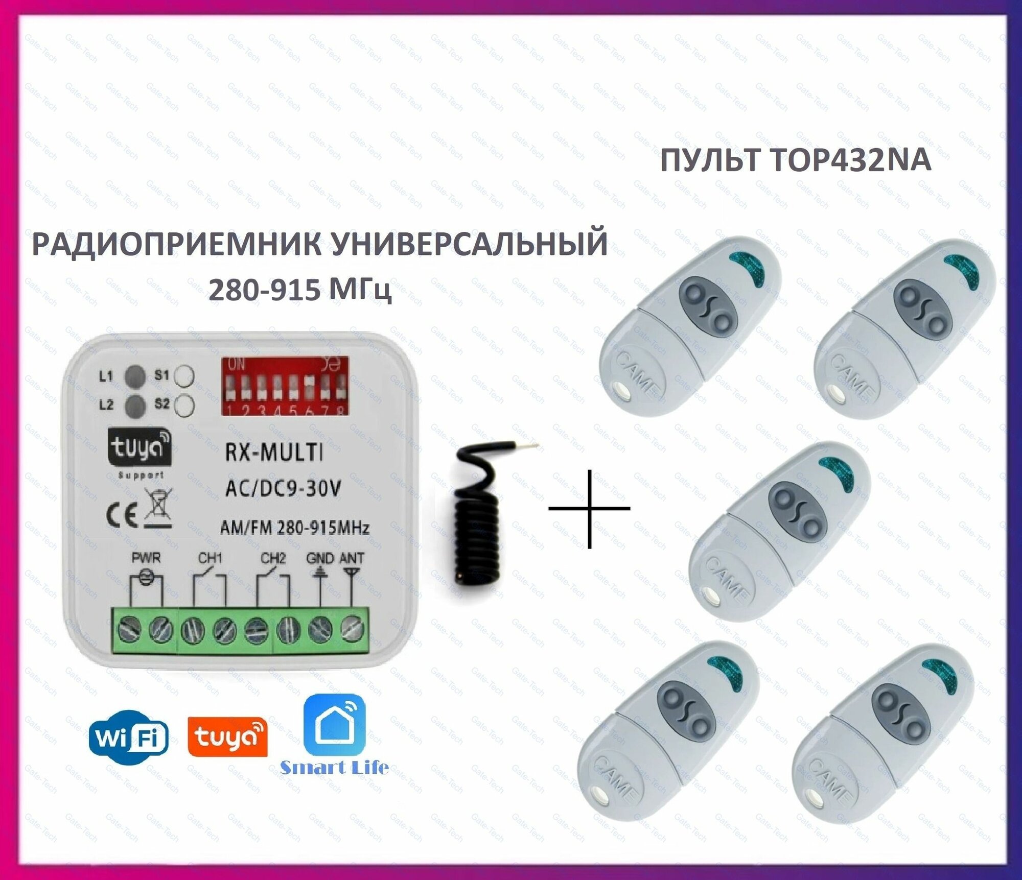 Радиоприемник внешний универсальный 2-х канальный для ворот и шлагбаумов RX-MULTI Wi-Fi Tuya Smart 300-868MHz AC/DC9-30v (мультичастотный) + 5 пультов Came Top432NA